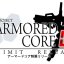More Updates on Armored Core: Limit Release