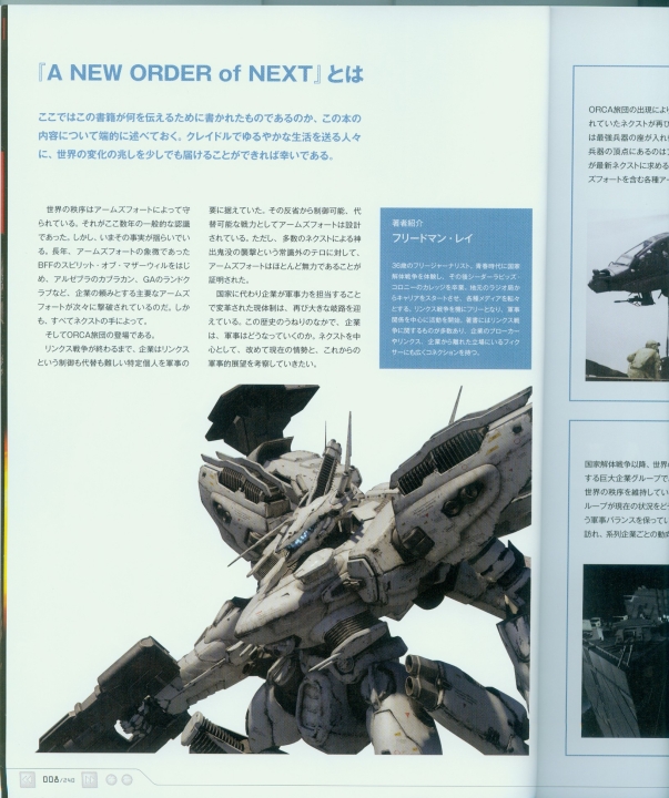 armored_core_a_new_order_of_next_0008.jpg