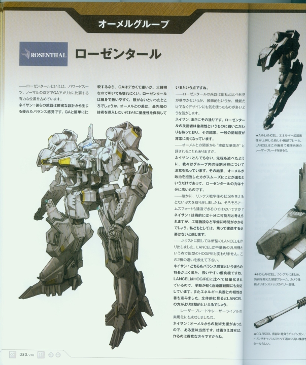 armored_core_a_new_order_of_next_0030.jpg