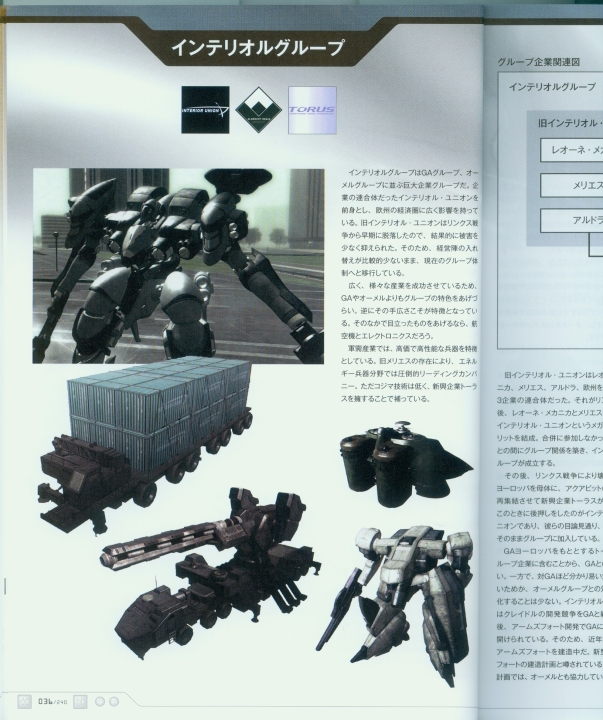 armored_core_a_new_order_of_next_0036.jpg