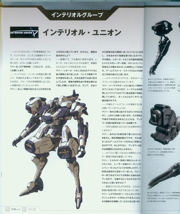 armored_core_a_new_order_of_next_0038.jpg