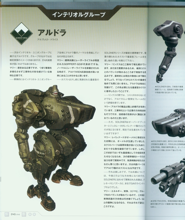 armored_core_a_new_order_of_next_0040.jpg