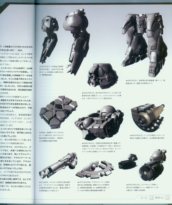 armored_core_a_new_order_of_next_0043.jpg