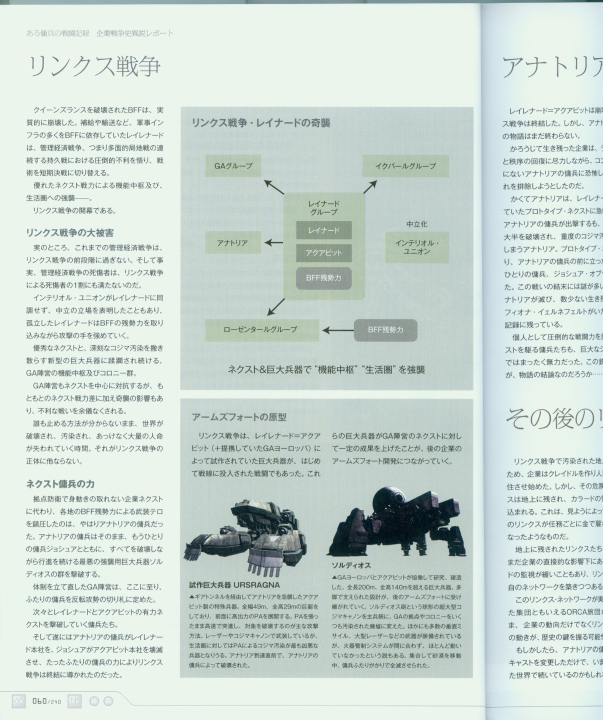 armored_core_a_new_order_of_next_0060.jpg