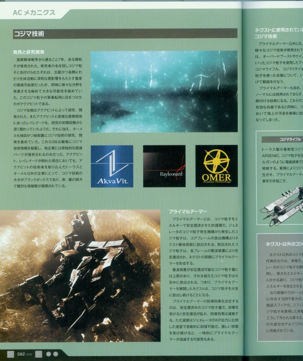 armored_core_a_new_order_of_next_0082.jpg