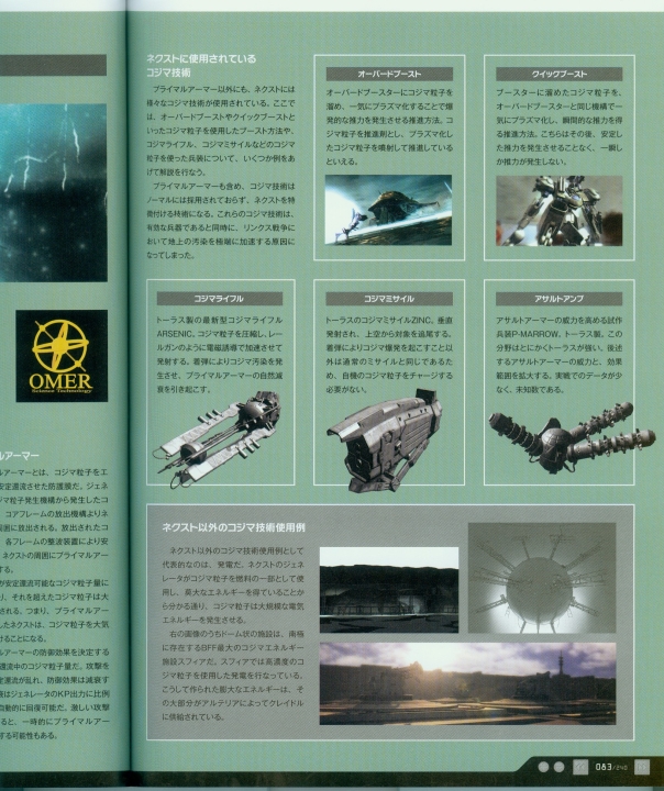 armored_core_a_new_order_of_next_0083.jpg