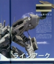 armored_core_a_new_order_of_next_0063.jpg