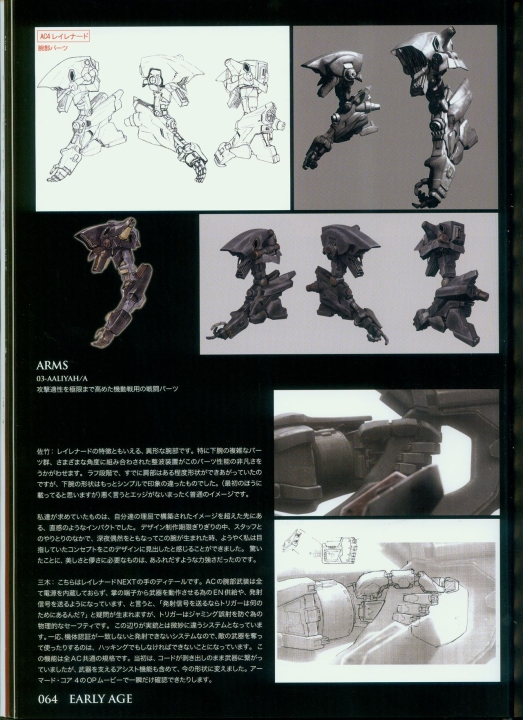 armored_core_designs_4_for_answer_0064.jpg