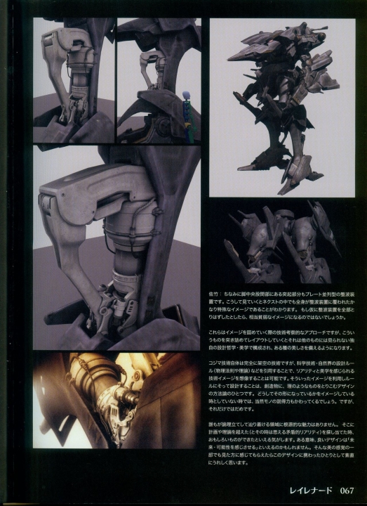 armored_core_designs_4_for_answer_0067.jpg