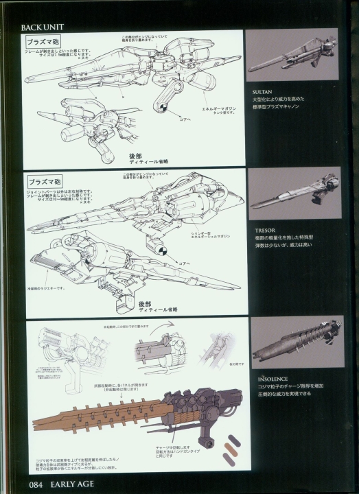 armored_core_designs_4_for_answer_0084.jpg