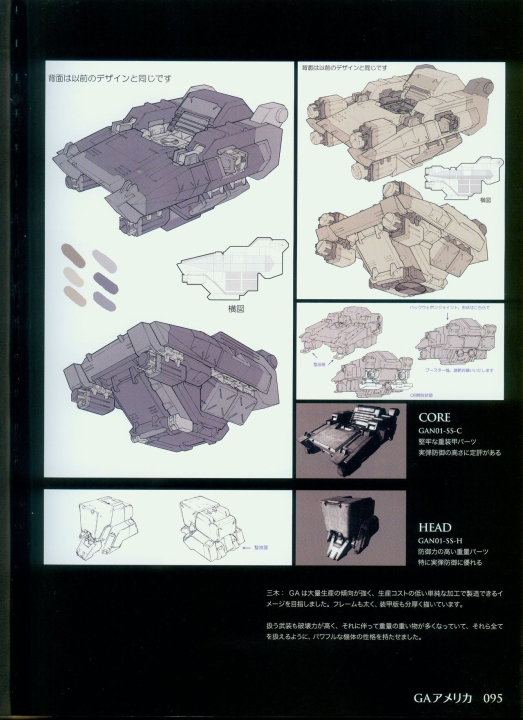 armored_core_designs_4_for_answer_0095.jpg