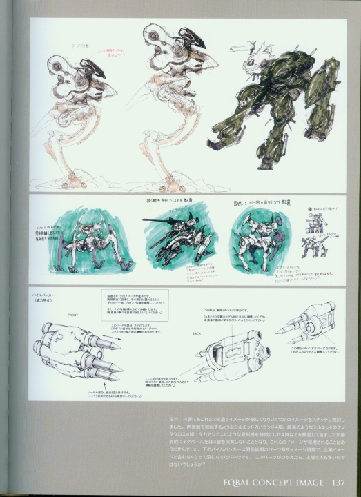 armored_core_designs_4_for_answer_0137.jpg