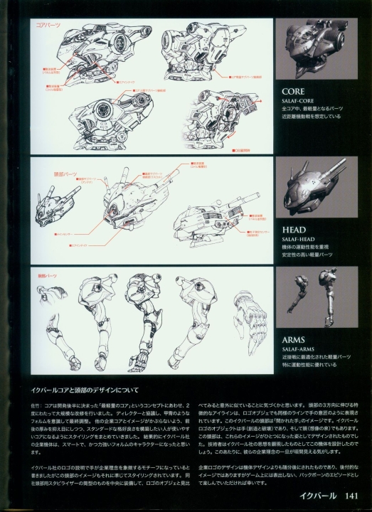 armored_core_designs_4_for_answer_0141.jpg