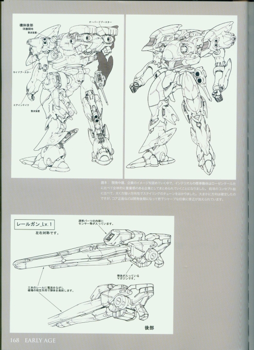 armored_core_designs_4_for_answer_0168.jpg