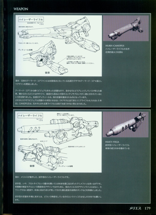 armored_core_designs_4_for_answer_0179.jpg