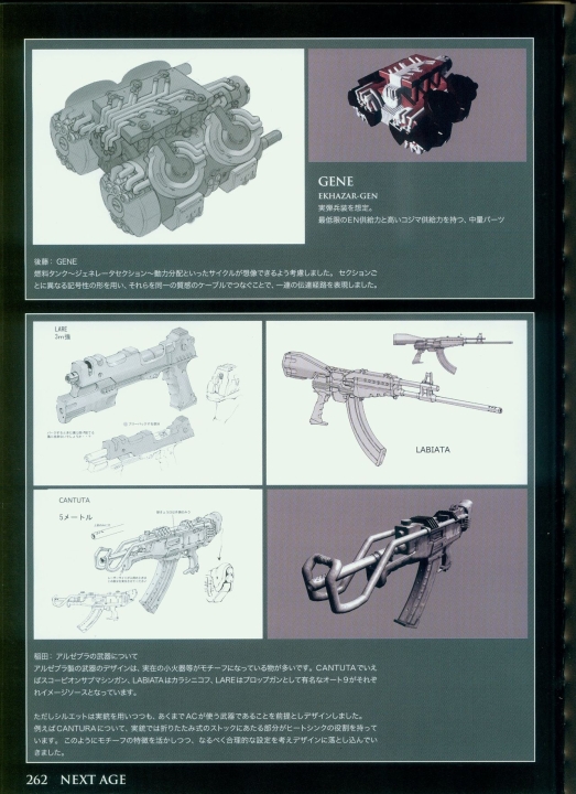 armored_core_designs_4_for_answer_0262.jpg