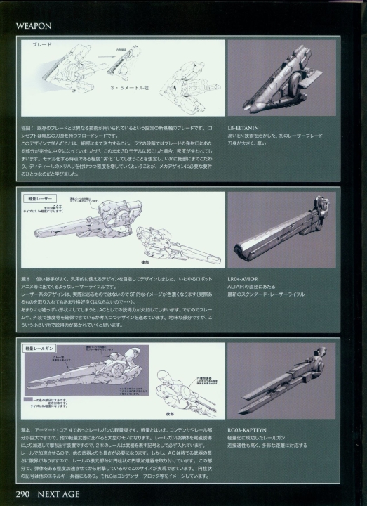 armored_core_designs_4_for_answer_0290.jpg