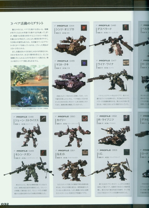 armored_core_v_official_guaide_book_0032.jpg