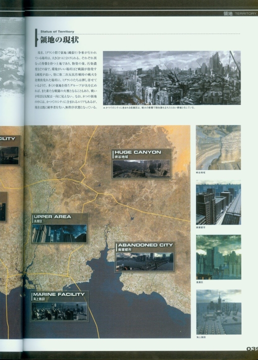 armored_core_v_official_guaide_book_0039.jpg