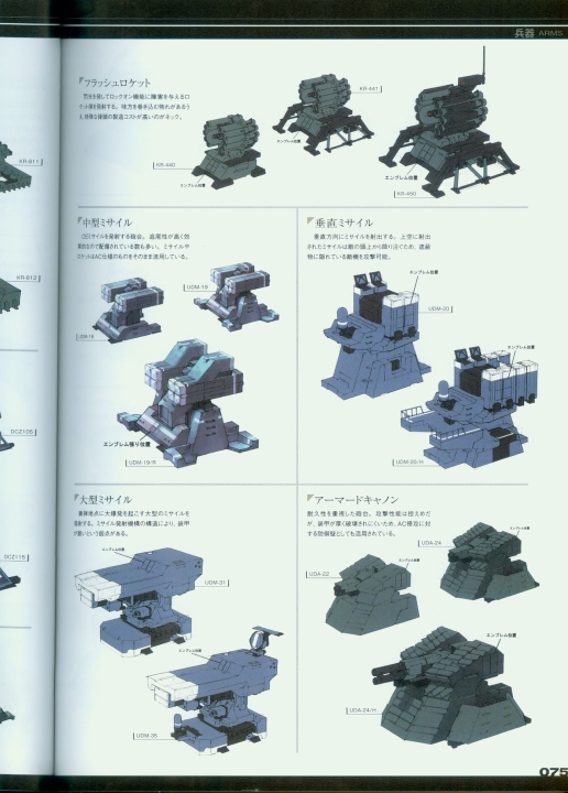armored_core_v_official_guaide_book_0075.jpg