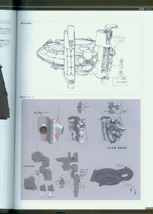 armored_core_v_official_guaide_book_0085.jpg