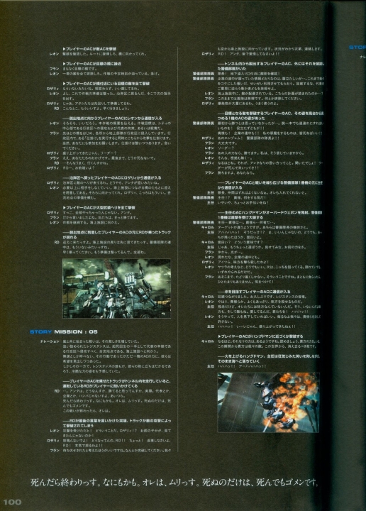 armored_core_v_official_guaide_book_0100.jpg