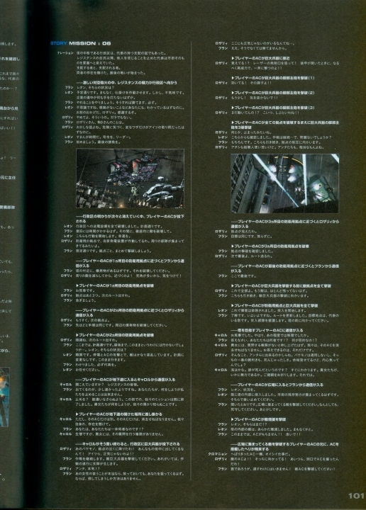 armored_core_v_official_guaide_book_0101.jpg