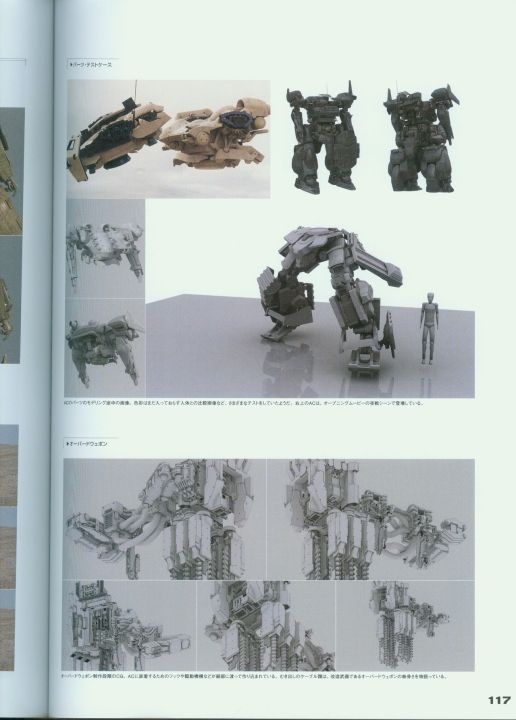 armored_core_v_official_guaide_book_0117.jpg