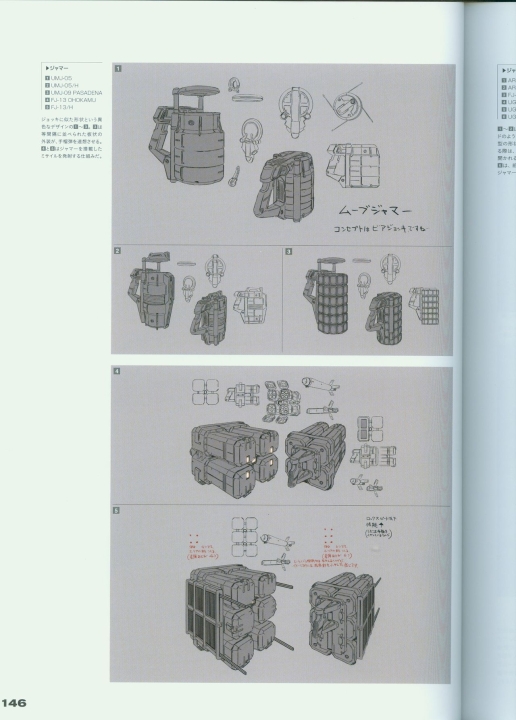 armored_core_v_official_guaide_book_0146.jpg