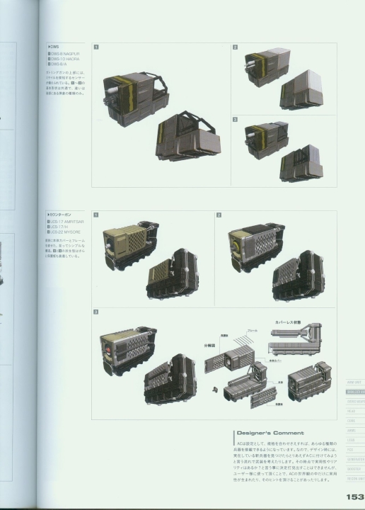 armored_core_v_official_guaide_book_0153.jpg