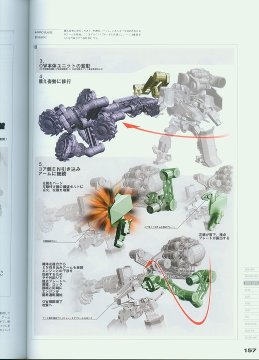 armored_core_v_official_guaide_book_0157.jpg