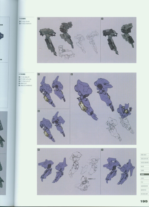 armored_core_v_official_guaide_book_0195.jpg
