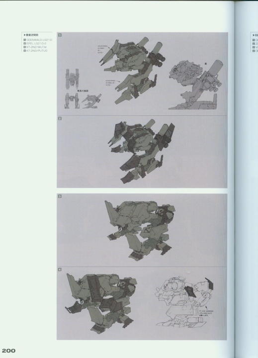 armored_core_v_official_guaide_book_0200.jpg