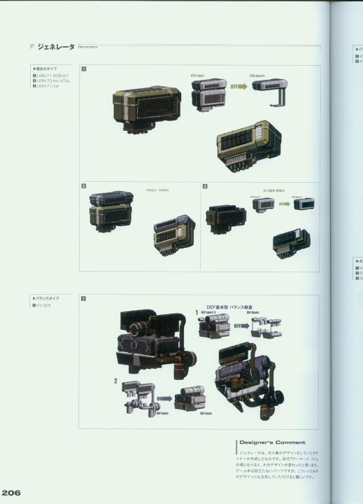 armored_core_v_official_guaide_book_0206.jpg