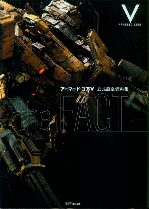 armored_core_v_official_guaide_book_front2.jpg