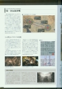 armored_core_v_official_guaide_book_0006.jpg