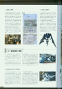 armored_core_v_official_guaide_book_0010.jpg