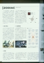 armored_core_v_official_guaide_book_0026.jpg