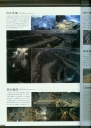armored_core_v_official_guaide_book_0042.jpg