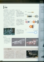 armored_core_v_official_guaide_book_0054.jpg