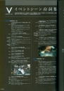 armored_core_v_official_guaide_book_0096.jpg