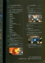 armored_core_v_official_guaide_book_0103.jpg