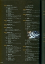armored_core_v_official_guaide_book_0108.jpg