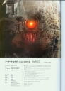 armored_core_v_official_guaide_book_0224.jpg