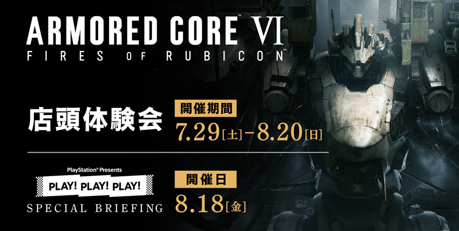 What Time is Armored Core 6 Playable? Fires of Rubicon Release