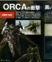 armored_core_a_new_order_of_next_0002.jpg