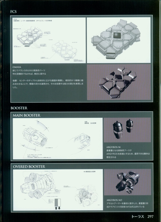 armored_core_designs_4_for_answer_0297.jpg