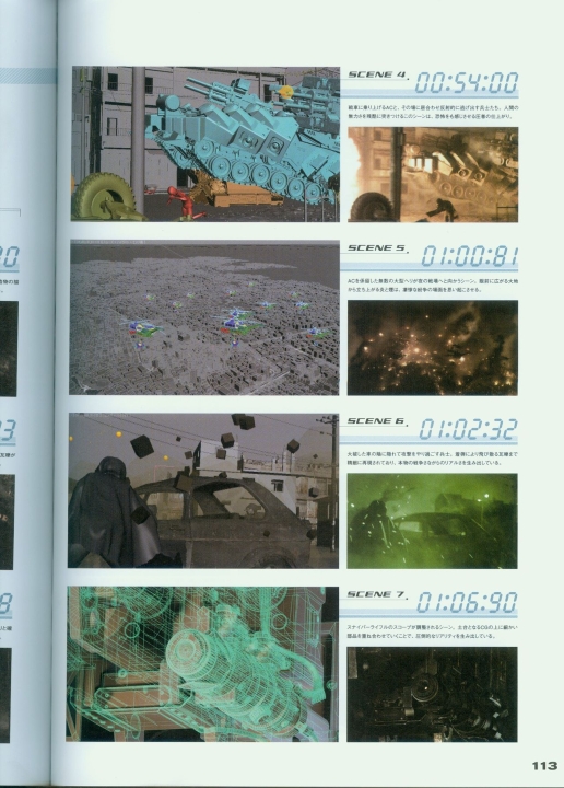 armored_core_v_official_guaide_book_0113.jpg
