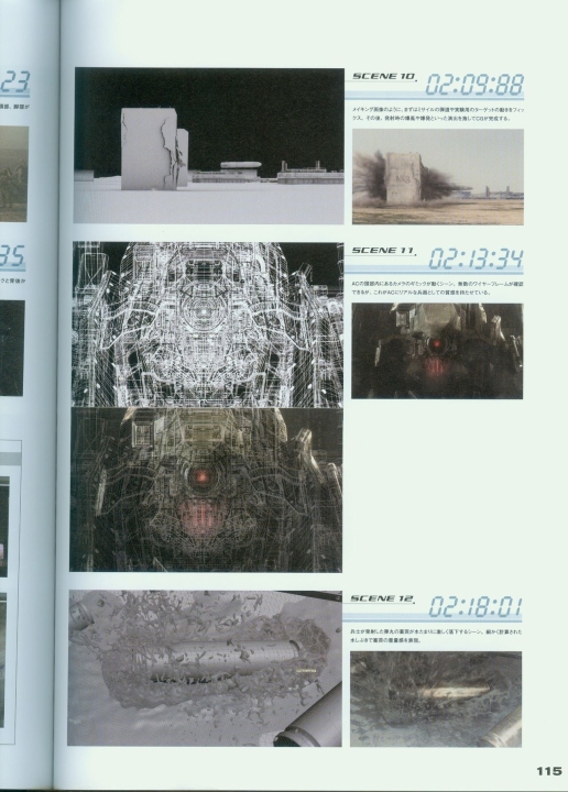 armored_core_v_official_guaide_book_0115.jpg