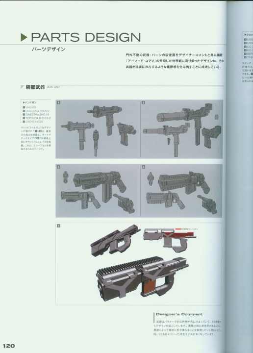 armored_core_v_official_guaide_book_0120.jpg